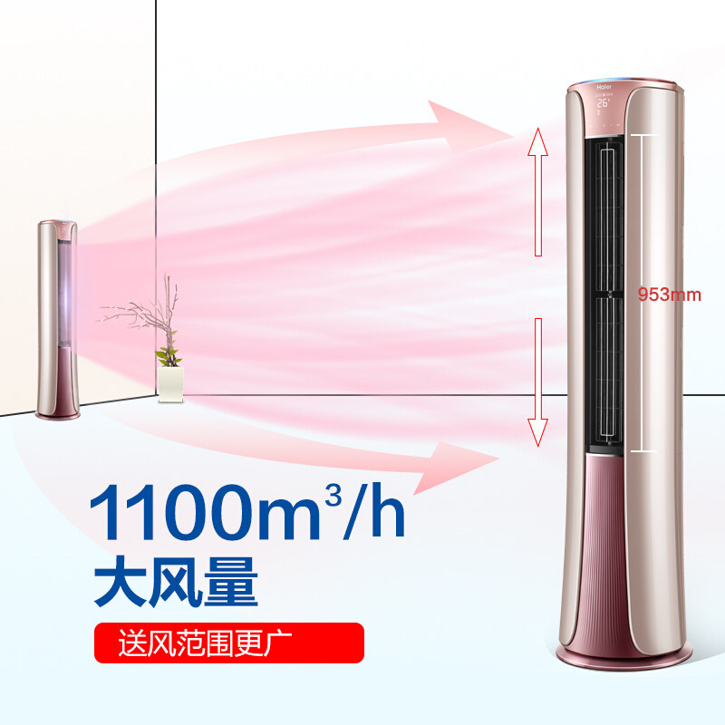 haier /海尔变频圆柱形立式柜机 haier海尔夫乔空调