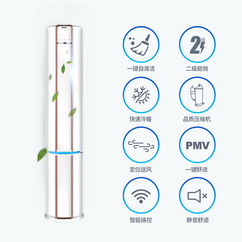 haier /海尔kfr-50lw家用冷暖 haier海尔夫乔空调