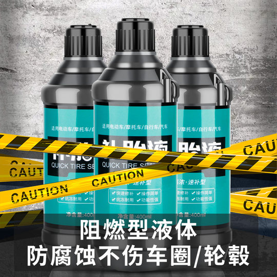 Special tire repair fluid and vacuum glue for motorcycles and electric vehicles