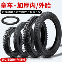 Childrens bike tyres Inner outer 12 12 14 14 18 18 20 26 26 * × 175 mountain bike accessories