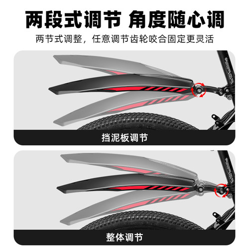 山地自行车挡泥板前后轮全包式通用单车防泥瓦26寸24挡雨挡水档板 - 图1