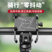 Road mountain bike load cell phone rack navigation bracket photographing the bike integrated to the special ride special