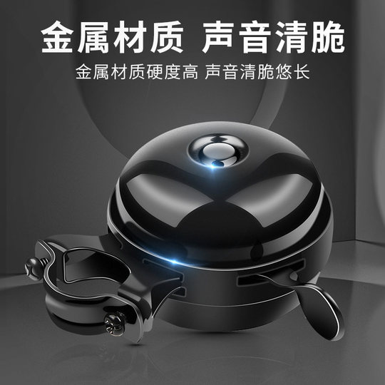 山地车铃儿童自行车铃铛超响通用滑板公路单车喇叭平衡车装饰配件
