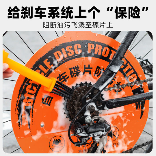 山地公路自行车链条清洗挡板工具碟片防污板洗链神器清洗保养套装