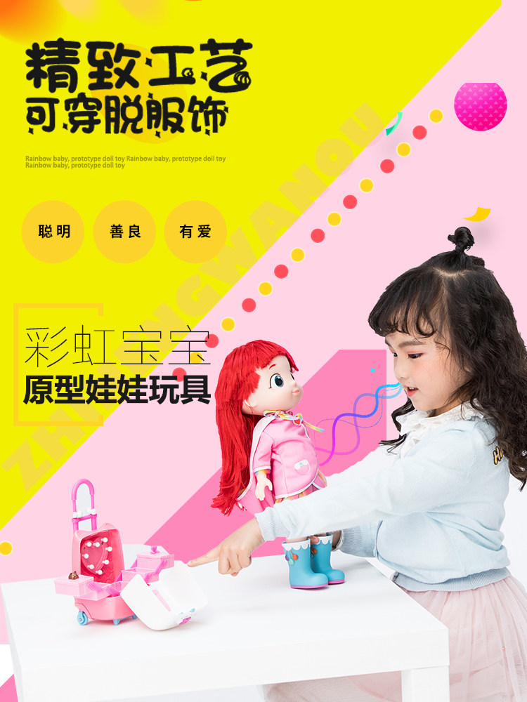takmay彩虹宝宝娃娃玩具女孩公仔 takmay娃娃/配件