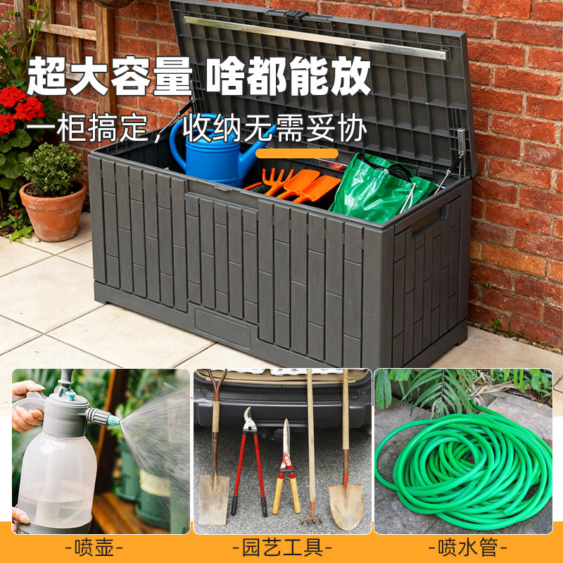户外庭院大容量储物柜工具收纳柜防水防晒室外花园院子杂物工具柜,淘宝优惠券,粉丝福利购,淘宝优惠卷