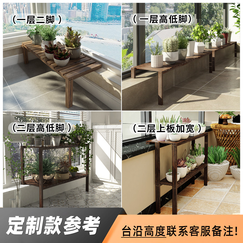 定制窗台加宽花架置物架阳台收纳架落地家用多肉花盆整理实木架子,淘宝优惠券,粉丝福利购,淘宝优惠卷