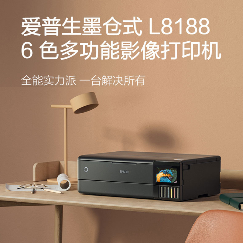 爱普生l8188 8168专业6色A3 A4照片打印复印扫描三合一体手机远程 - 图0