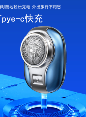 超人RS155剃须刀全身防水便携式刮胡刀电动胡须剃胡子送家人朋友