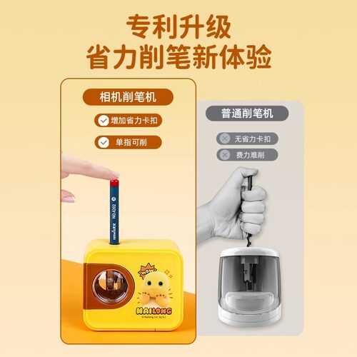 天文奶龙电动卷笔刀小巧便携削笔器自动铅笔刀儿童绞笔相机削笔刀 - 图2