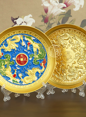 仿古彩绘龙凤呈祥金属合金赐福盘子工艺品碟家居装饰招财赐福摆件