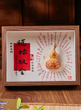 diy福禄葫芦相框摆件家居感中空立体创意桌面摆台文创小礼品