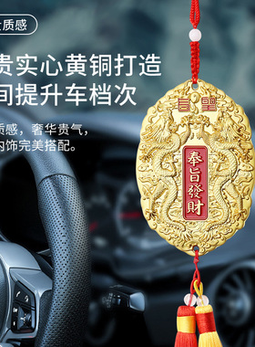 奉旨发财中式挂件车载挂饰国潮装饰品龙凤呈祥金属令牌摆件工艺品