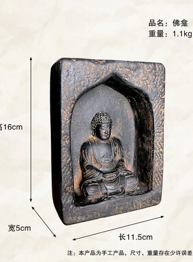 中式复古禅意摆件家居装饰倒流香摆件 -  佛龛