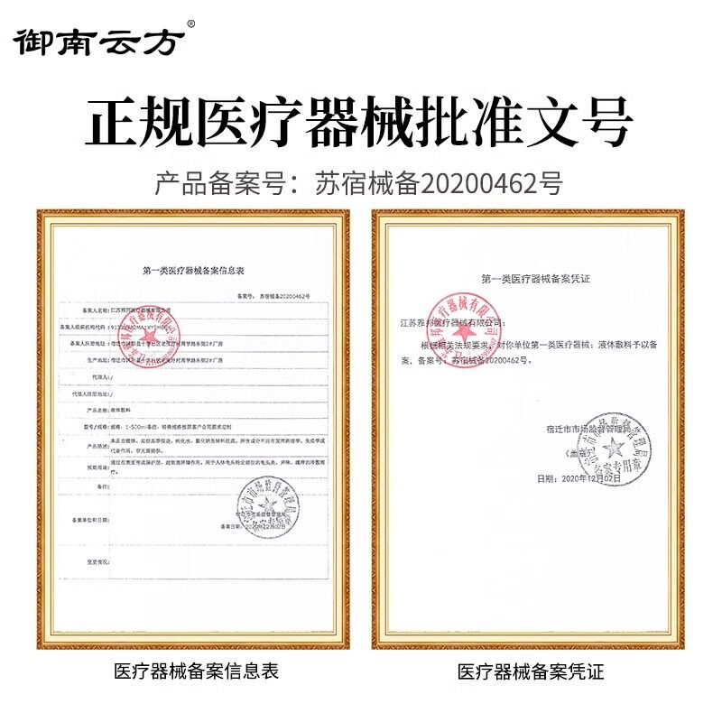  卓越医疗器械私处护理（器械）