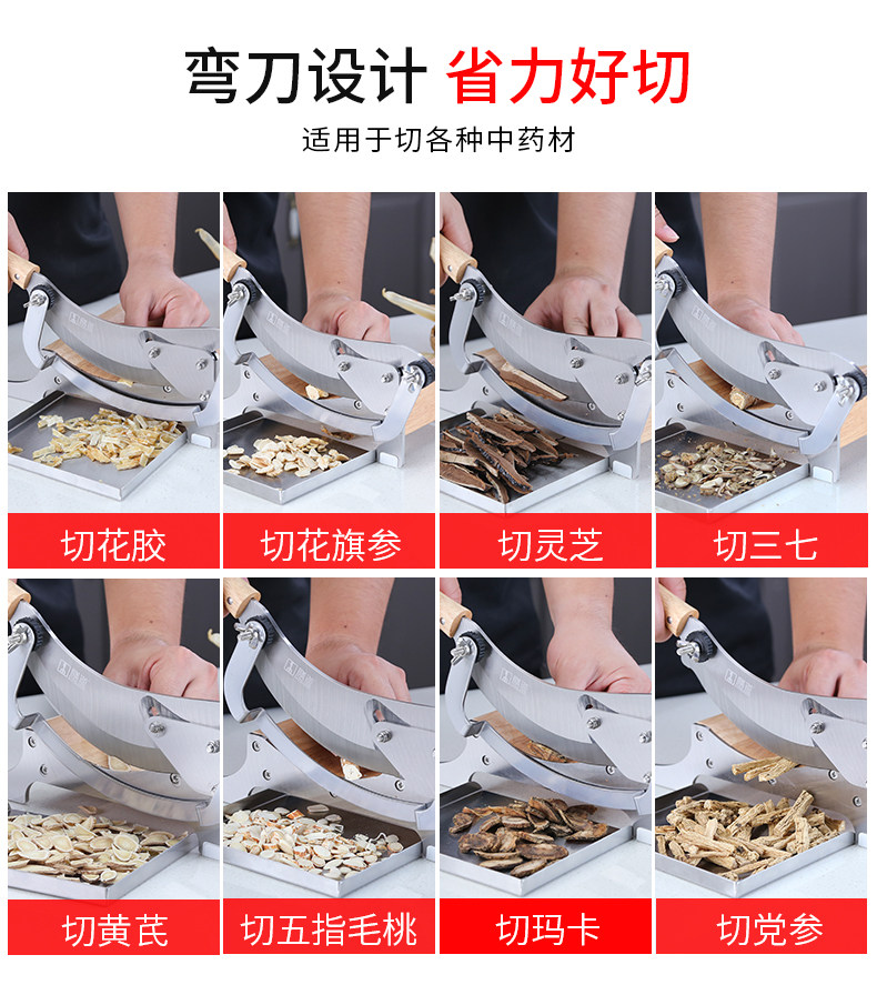 中药材切刀家用小型铡刀灵芝人参闸刀西洋参三七切片机黄芪切药刀_虎窝淘