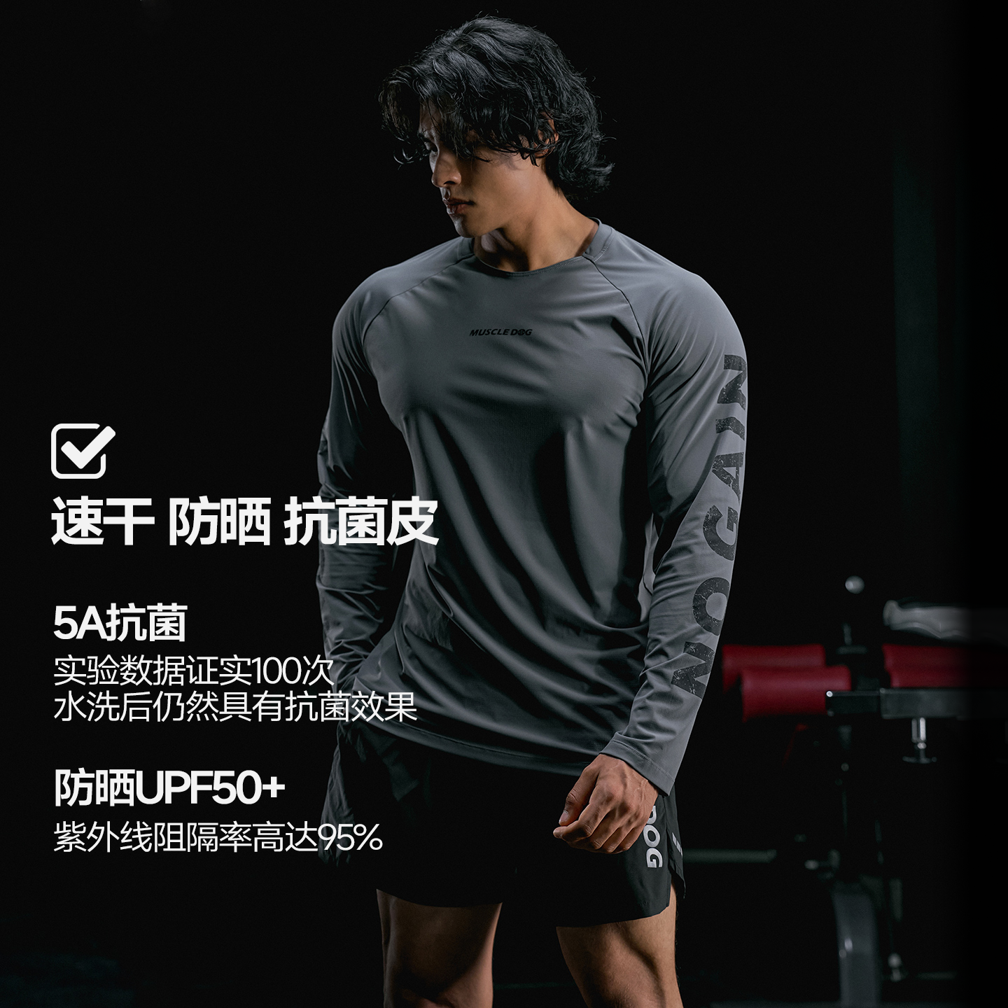 肌肉狗 运动长袖T恤卫衣男秋冬美式抗菌速干跑步训练服健身上衣 - 图0