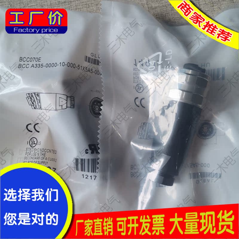 BCC06ZH BCC06ZJ BCC097T BCC097U BCC06ZC BCC06Y8传感器连接器-图3