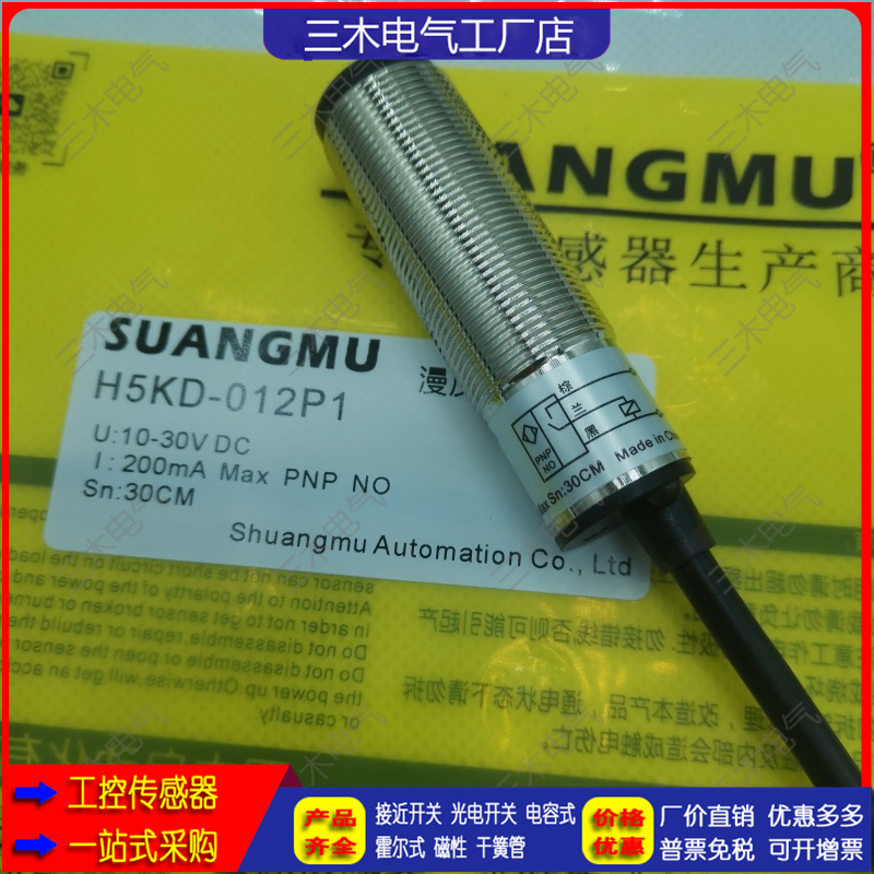 精梳机梳棉机光电开关H5KD-050N1 050N2 012P1 H5FD-050P1 050P2 - 图2