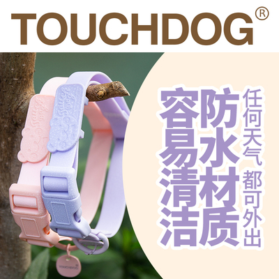 Touchdog它它新款狗狗牵引绳胸背项圈套装宠物外出小中型犬绳链子 - 图1