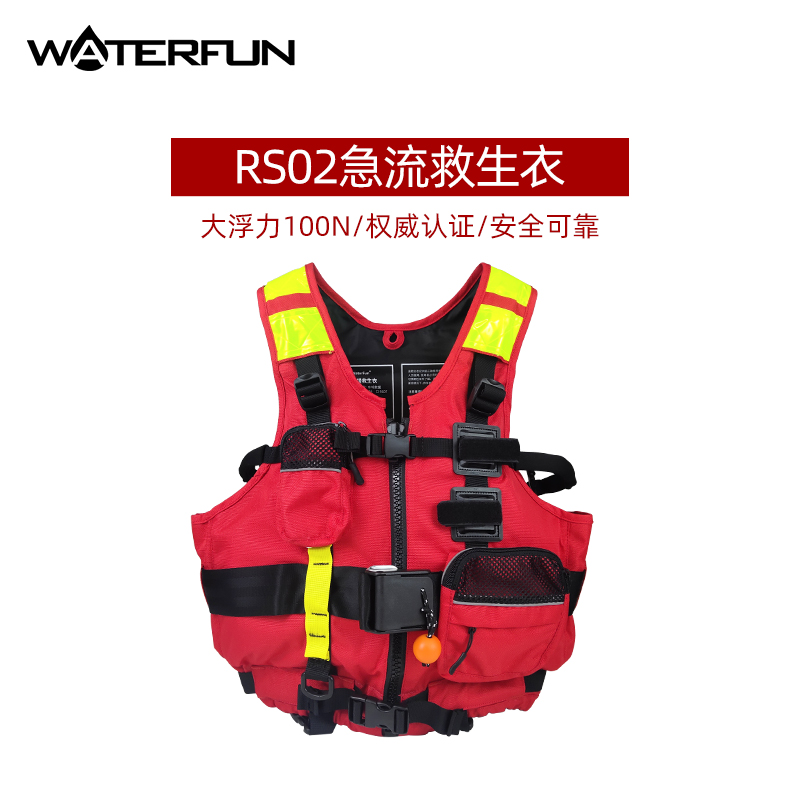 水趣PVC救生衣成人大浮力水域救援船用专业激流马甲应急求生装备-图0