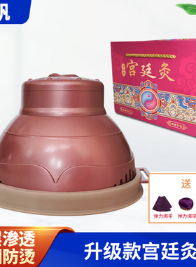 升级款圆顶宫廷灸温熏调理器防烫