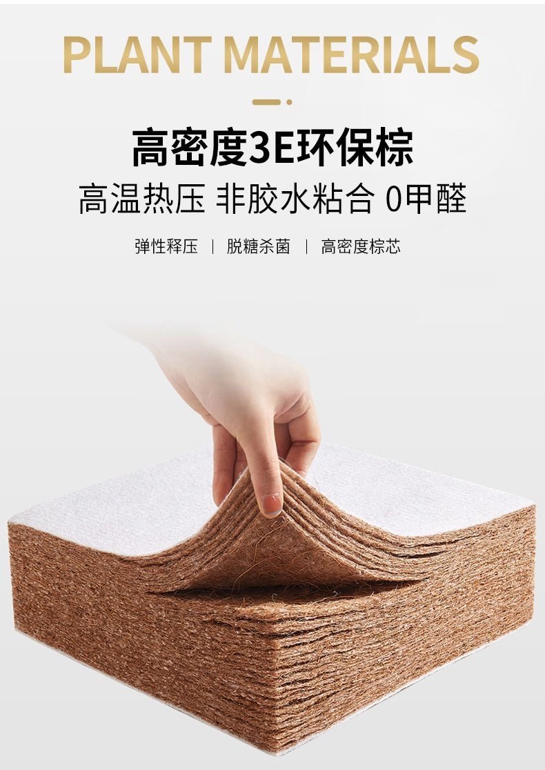 新上海包送诗蒂百兰0甲醛3E环保椰棕儿童学生宿舍高低床薄硬垫7cm,淘宝优惠券,粉丝福利购,淘宝优惠卷