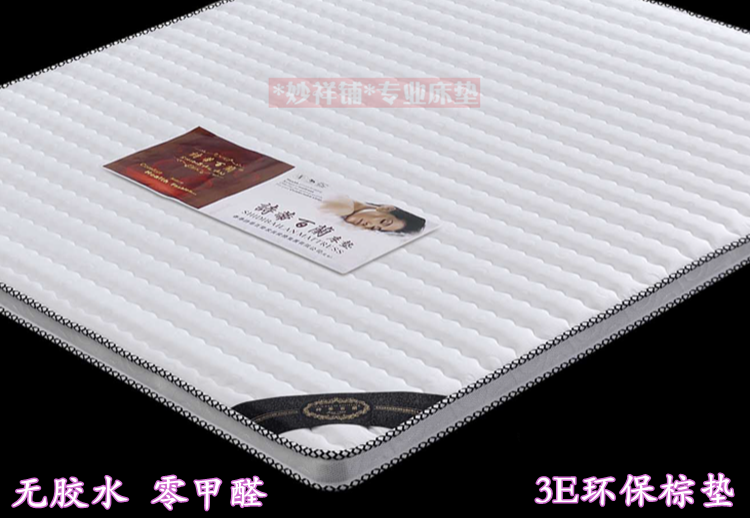 新上海包送诗蒂百兰0甲醛3E环保椰棕儿童学生宿舍高低床薄硬垫7cm,淘宝优惠券,粉丝福利购,淘宝优惠卷