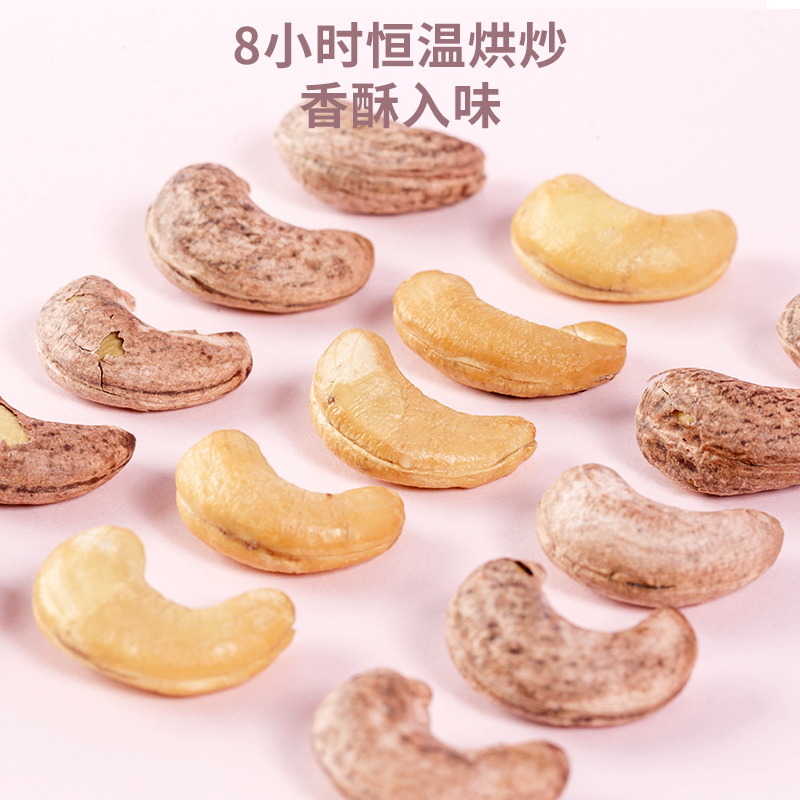 新货带皮腰果零食旗舰店原味2024年新货盐焗紫皮干果500g批发坚果