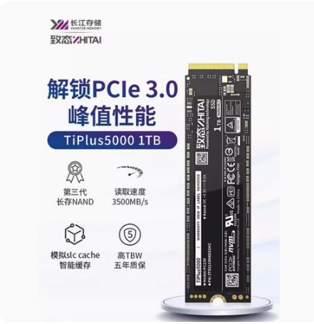 致钛TiPlus5000/7100长江存储1TB512G2T固态M.2硬盘NVMe致态PC005-图1