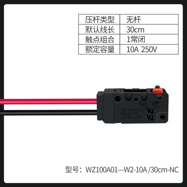 1常闭带线行程开关微动开关限位开关防水防尘防油机械设备专用