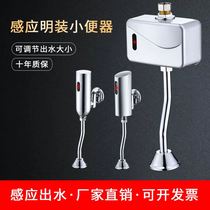 Fully automatic intelligent induction urinal Ming-fit small poop flushing water valve small urinal infrared sensor flushing valve