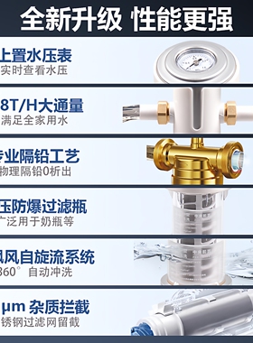 迈盾家用前置过滤器自动反冲洗