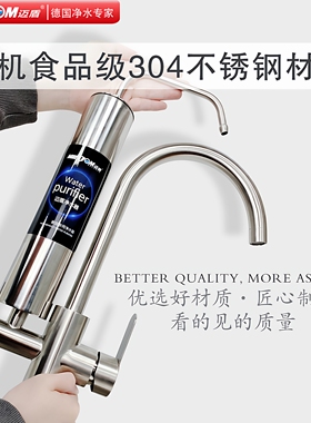 净水器直饮陶瓷滤芯水龙头一体机