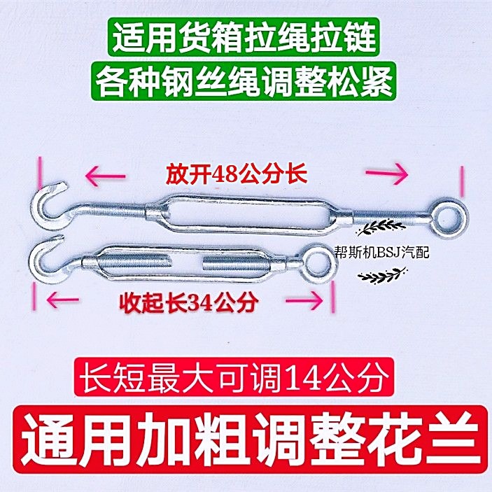 镀锌调整花兰螺丝货车车厢钢丝绳拉链收紧器开体花栏调整器-图0