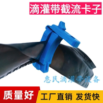 Drip irrigation with clips tail end closure damming clip 16 drip tape with 4 minutes microspray with clip factory direct
