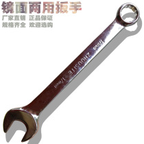 Manufacturer Direct Sale Shanghai Zeuster Mirror Dual Purpose Wrench Machine Fixed Wrench Dead Wrench Multifunction Wrench