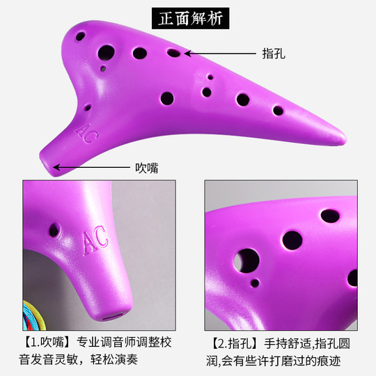 树脂陶笛塑料初学入门 12孔防耐摔AC 中音十二孔C调专业演奏乐器