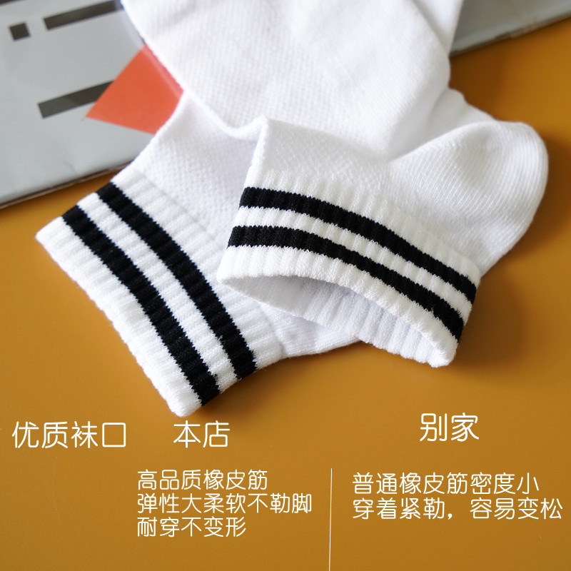 春夏运动袜子女条纹短筒网眼透气纯棉女袜学院风短袜薄款女生白袜,淘宝优惠券,粉丝福利购,淘宝优惠卷