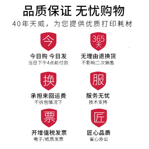 天威CZ192A/93A硒鼓 适用惠普HP LaserJet Pro M435 M701n M706 M701a M701 M706n MFP M435nw打印机192A粉盒 - 图3