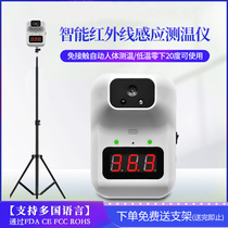 Song Sends Thermometers High Precision Industrial Voice Alarm Detection Automatic Infrared All-in-one Fully Automatic Human Standing Electronic Wall-mounted shop with thermometric gun door Access Discovery Temperature Gun