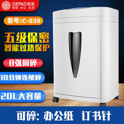 新款科密碎纸机1625D办公家用120分钟16张文件碎卡书钉粉碎机商用大量碎纸碎光盘大功率大型办公室专用A4碎纸 - 图2