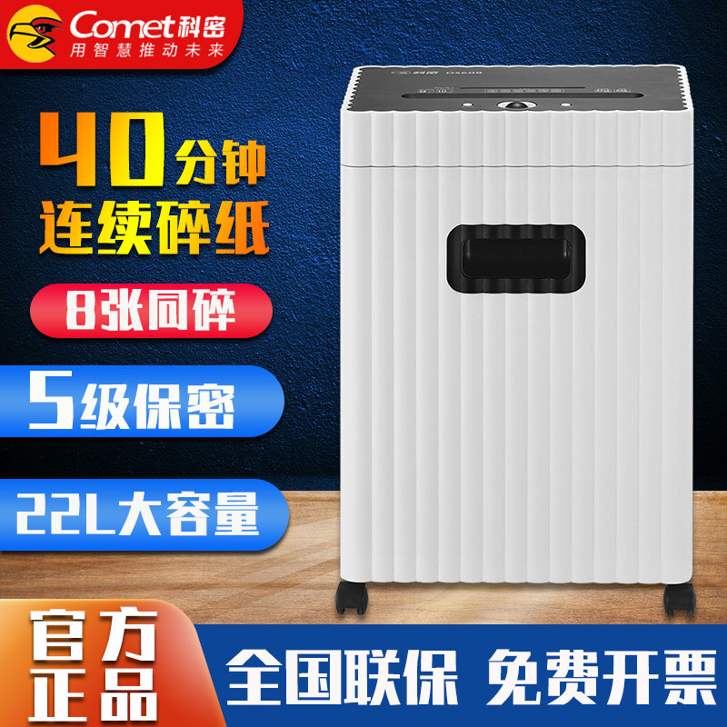 科密1625d电动商用大功率碎纸机 知义办公碎纸机