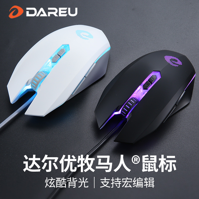 达尔优EM915鼠标经典版游戏专用有线电竞机械lolgo吃鸡笔记本静音