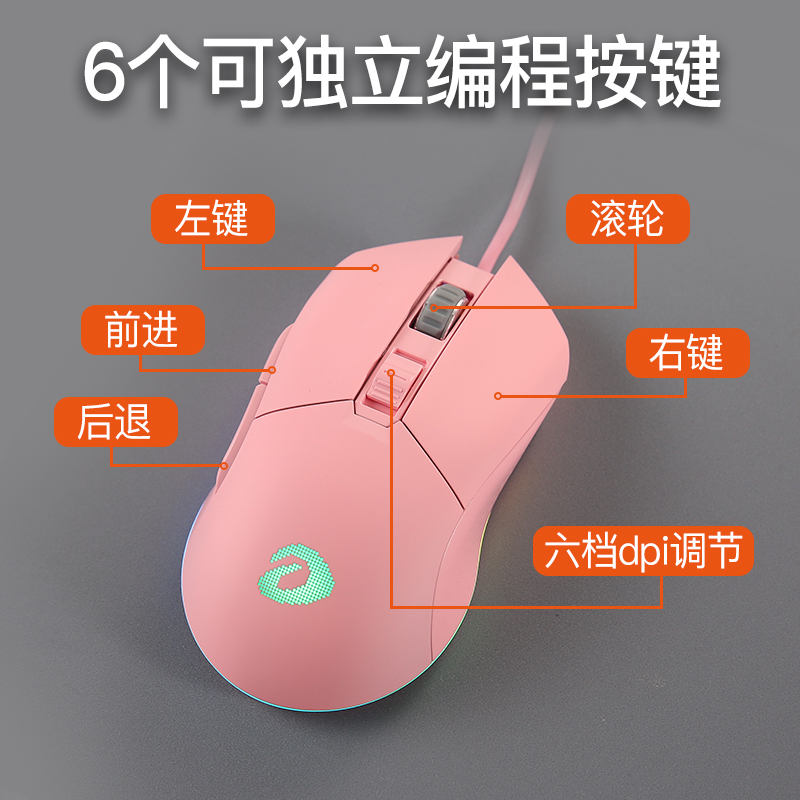 达尔优鼠标EM912有线游戏电竞RGB发光宏编程办公家用粉色女