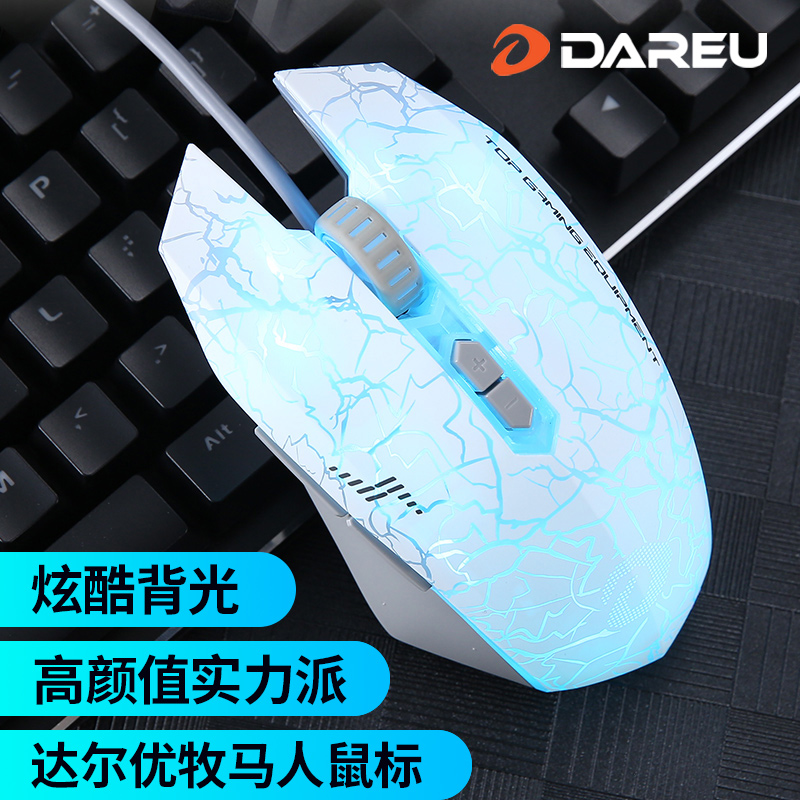 达尔优EM915鼠标经典版游戏专用有线电竞机械lolgo吃鸡笔记本静音