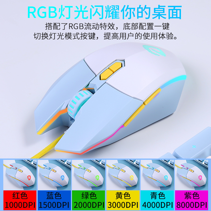 达尔优游戏专用EM910有线鼠标电竞RGB笔记本轻量化男女生办公lol