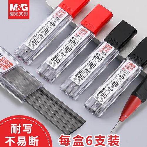 晨光笔芯2B学生考试电脑机读涂卡铅笔专用笔自动铅笔考研高考按动涂答题卡专用铅笔公考研究生铅笔芯2比铅芯 - 图0