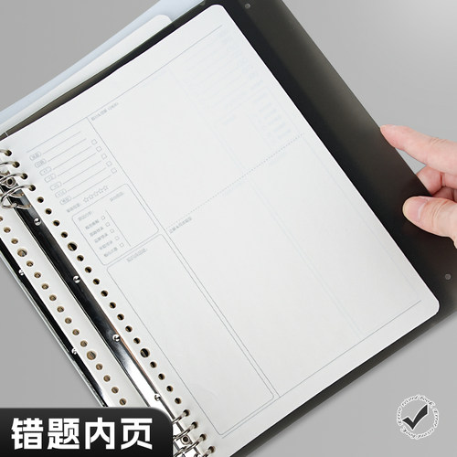 晨光B5活页本错题本笔记本活页纸本子纠错本初中生专用实用活页芯可拆卸替芯初中高中考研专用错题整理本文具 - 图1