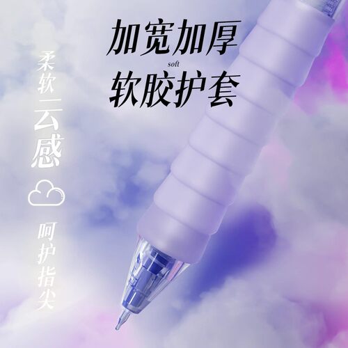 晨光彩色云握手按动中性笔st笔头初中生专用作业神器高颜值多巴胺黑笔速干顺滑学霸刷题学生用按压式刷题笔 - 图0